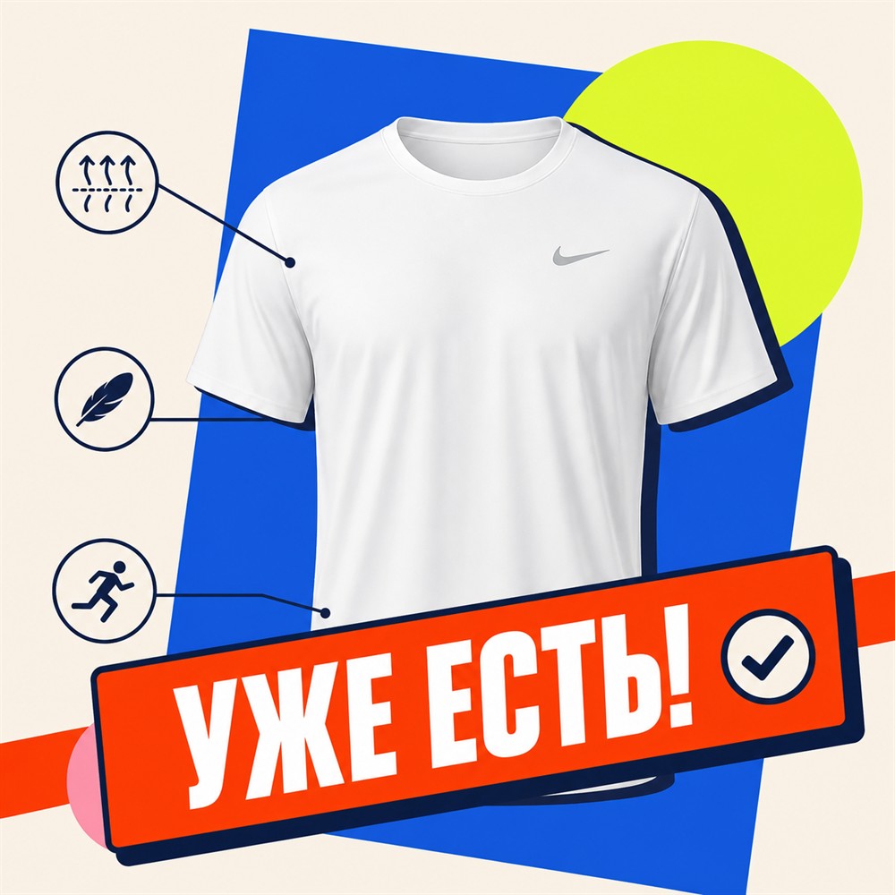 Футболка Nike Dri-FIT Miler. Уже есть.