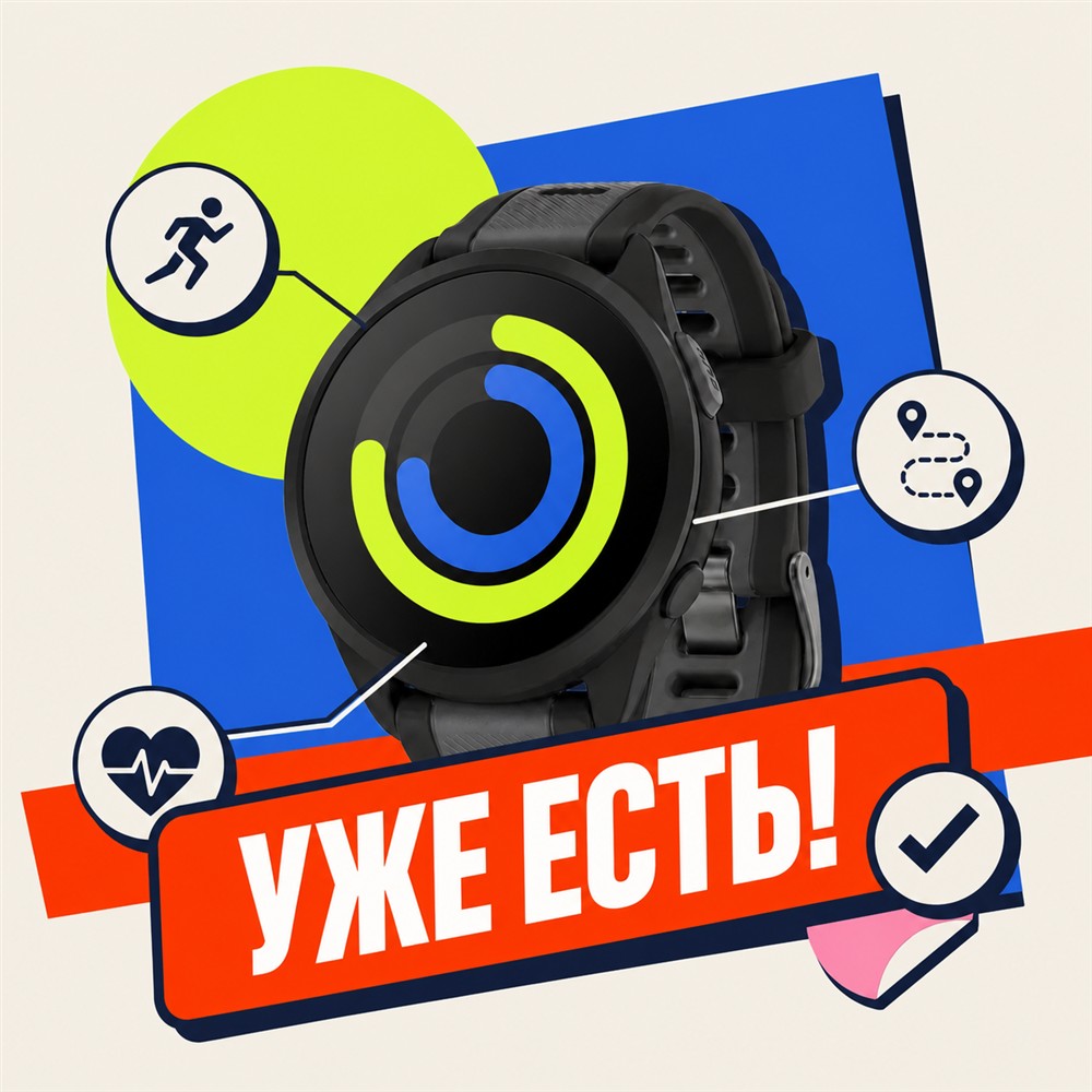 Garmin Forerunner 165. Уже есть.