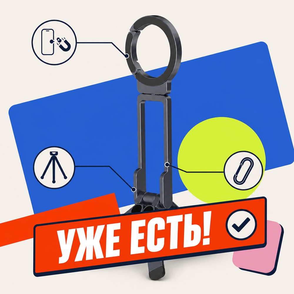 Штатив Ulanzi MA38 MagLock. Уже есть.